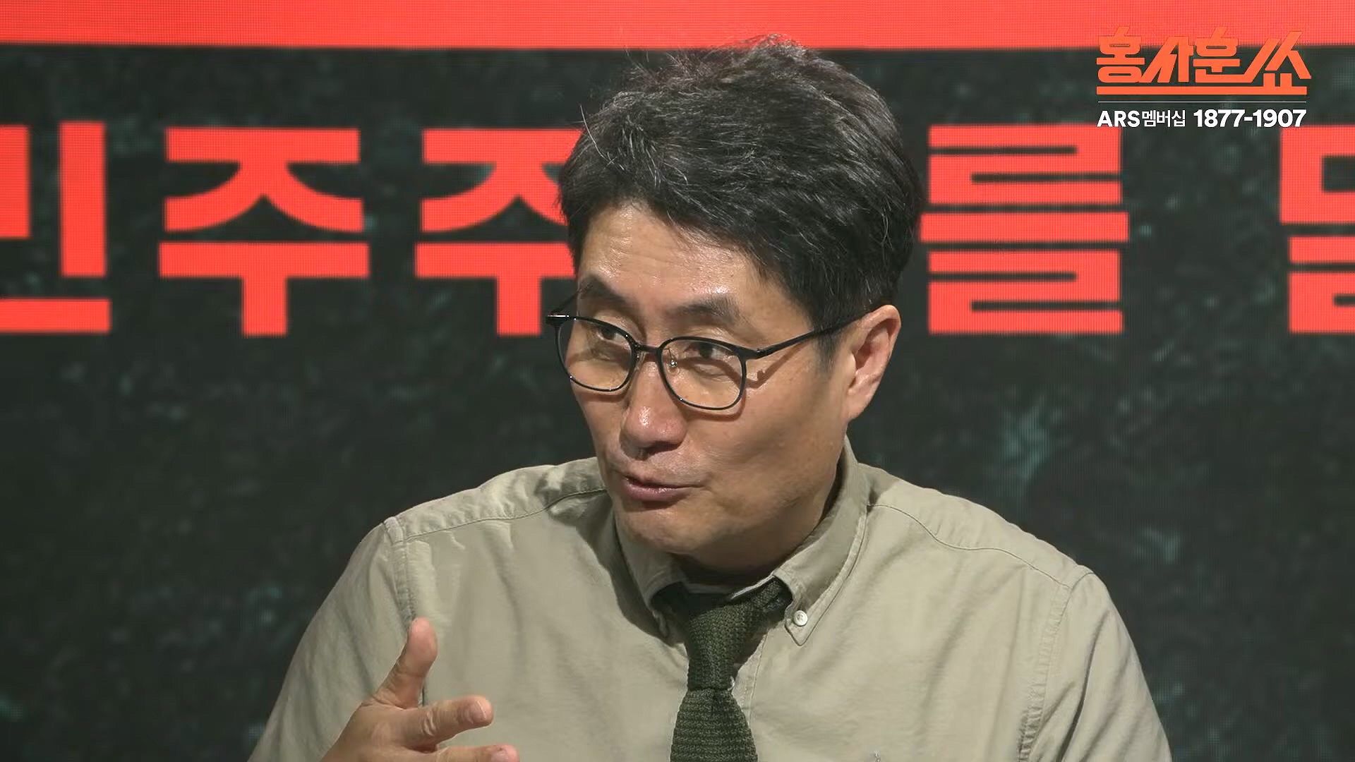 [홍사훈쑈] 입 닫은 이준석과 입 터진 김소연ㅣ노영희 _ 김지호ㅣ 2024년 11월 13일 수요일.mp4_20241113_202804.497.jpg