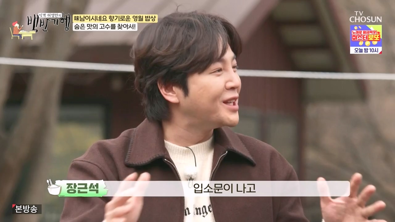 식객 허영만의 백반기행.E236.240224p-NEXT.mp4_20240224_163004.747.jpg