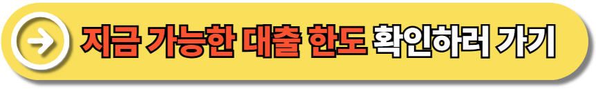 서민금융진흥원 생활자금대출