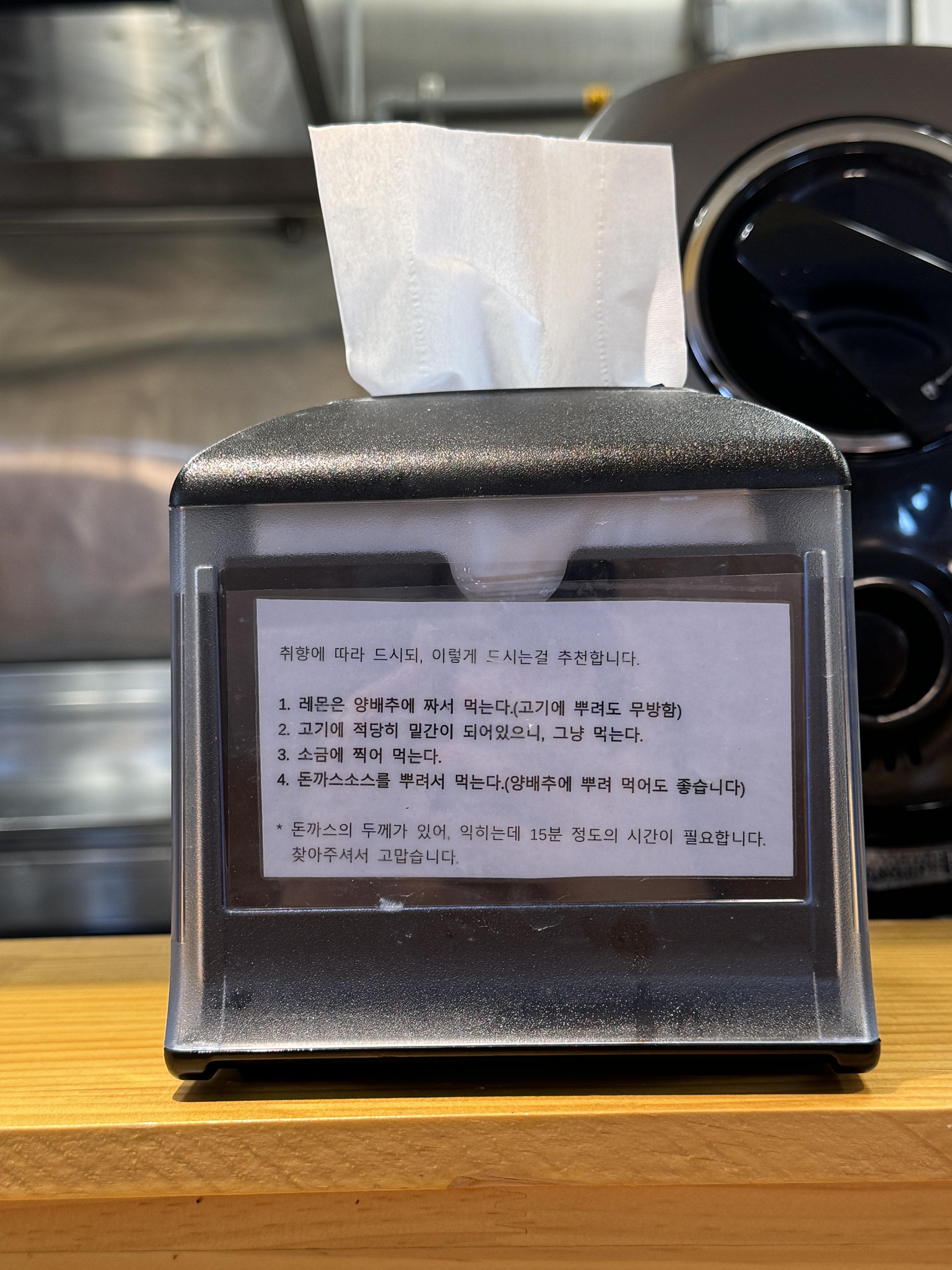 압구정 돈까스 이미지