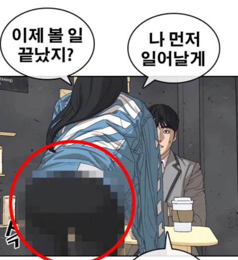  가리니까 더 야해! 네이버웹툰 외설 모자이크 검열 논란의 모든 것