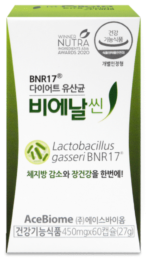 BNR17 다이어트 유산균 비에날씬 제품 사진