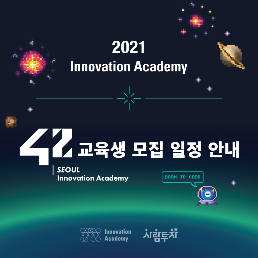  [서울42] 서울42 온라인테스트 후기