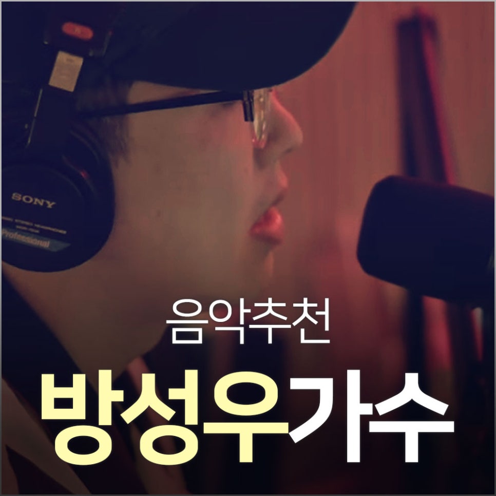 안녕;음악 이미지