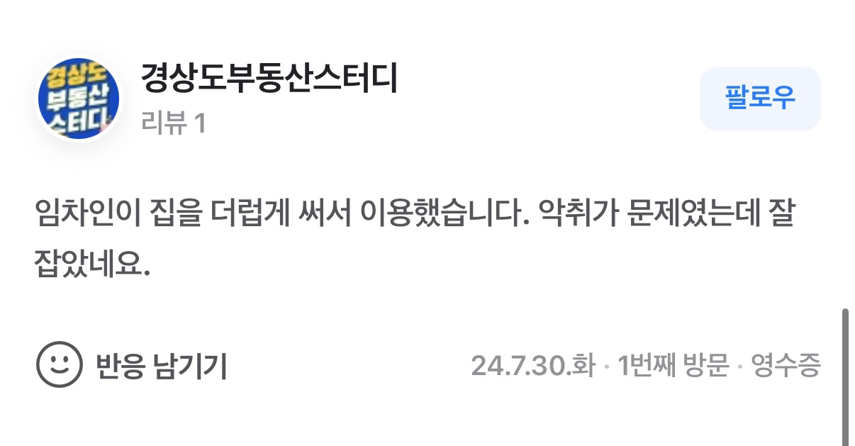후기 이미지 3