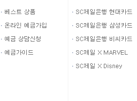 제일은행 인터넷뱅킹 바로가기