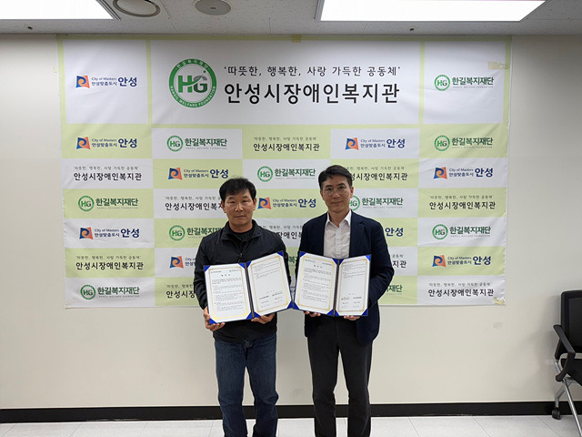 사회복지법인 한길복지재단(안성시장애인복지관) 이미지