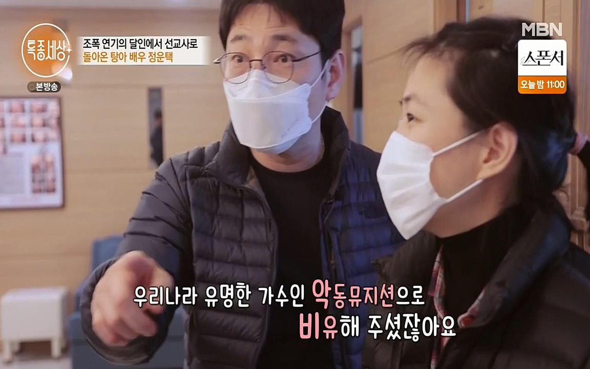 현장르포 특종세상.E522.220318p-NEXT.mp4_20220318_183406.650.jpg