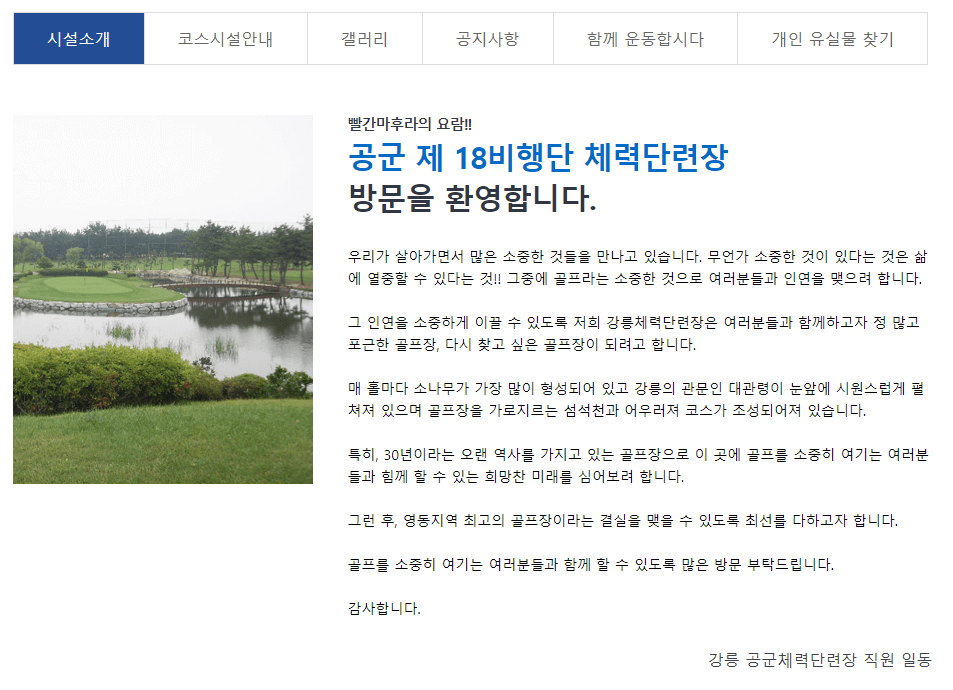 강릉체력단련장 필드모습