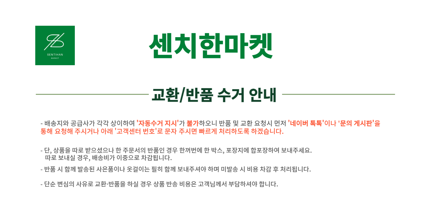 EP1. 스마트스토어 자동수거지시 예외처리하기 - undefined - 2. 스마트스토어 자동수거지시 예외처리 - ■ 예외처리 신청 순서 EP1. 스마트스토어 자동수거지시 예외처리하기 - undefined - 2. 스마트스토어 자동수거지시 예외처리 - ■ 예외처리 신청 순서