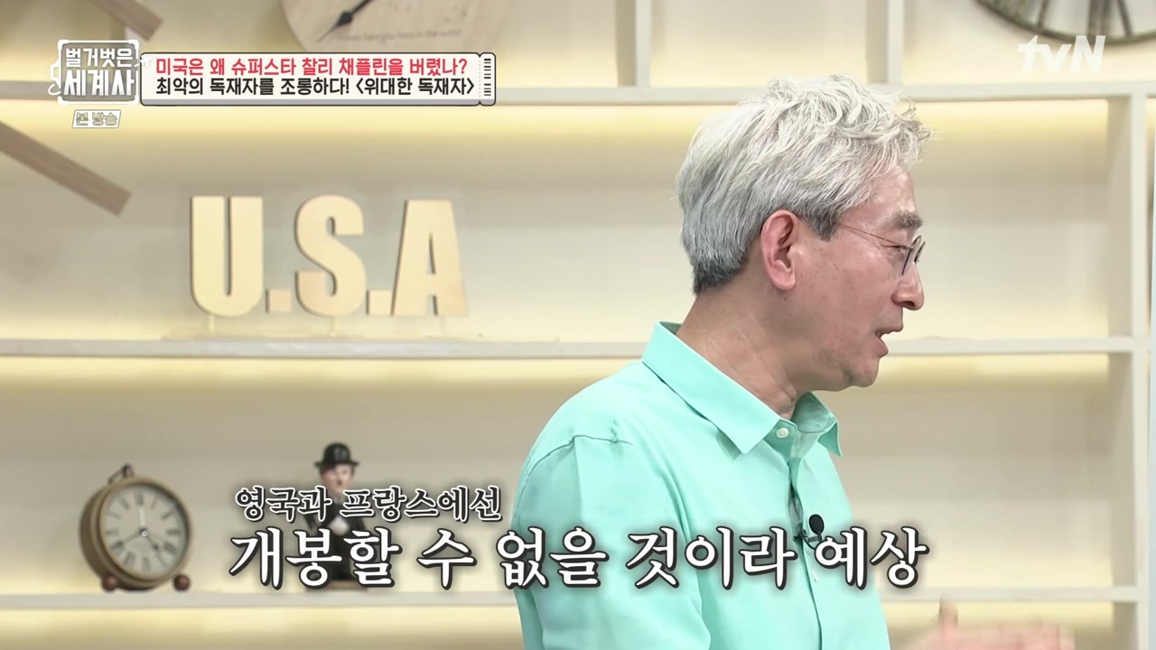 벌거벗은 세계사.E98.230510p-NEXT.mp4_20231225_165237.143.jpg
