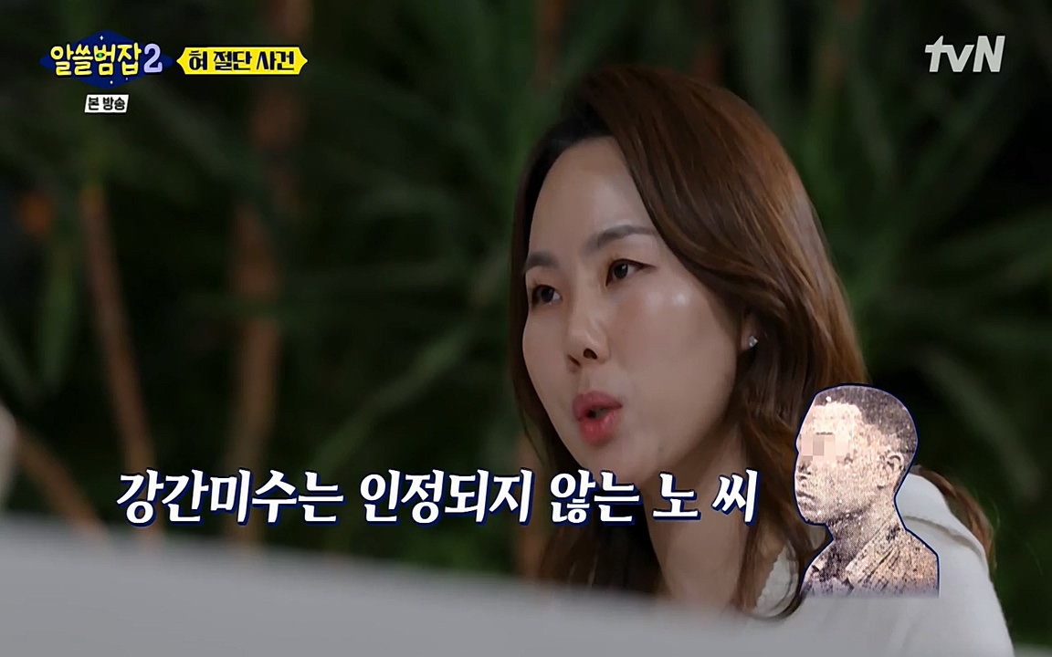 알쓸범잡 2.E16.220502p-NEXT.mp4_20220502_180145.322.jpg