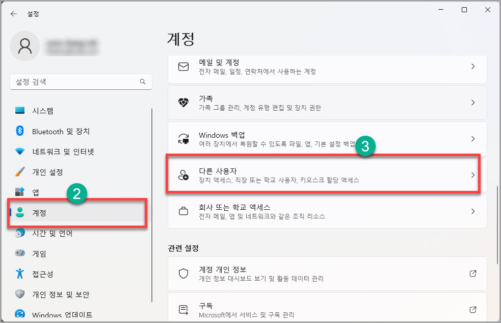 윈도우_사용자계정_추가