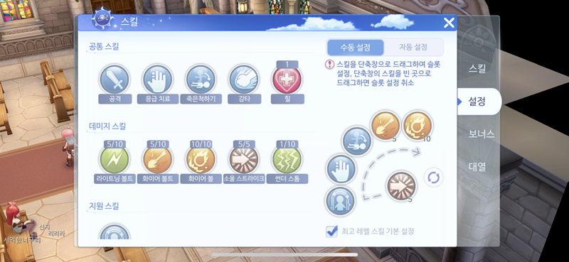  라그나로크 오리진 / 마법사 육성법 / 스킬,스텟,사냥터 / 육성 공략 꿀팁
