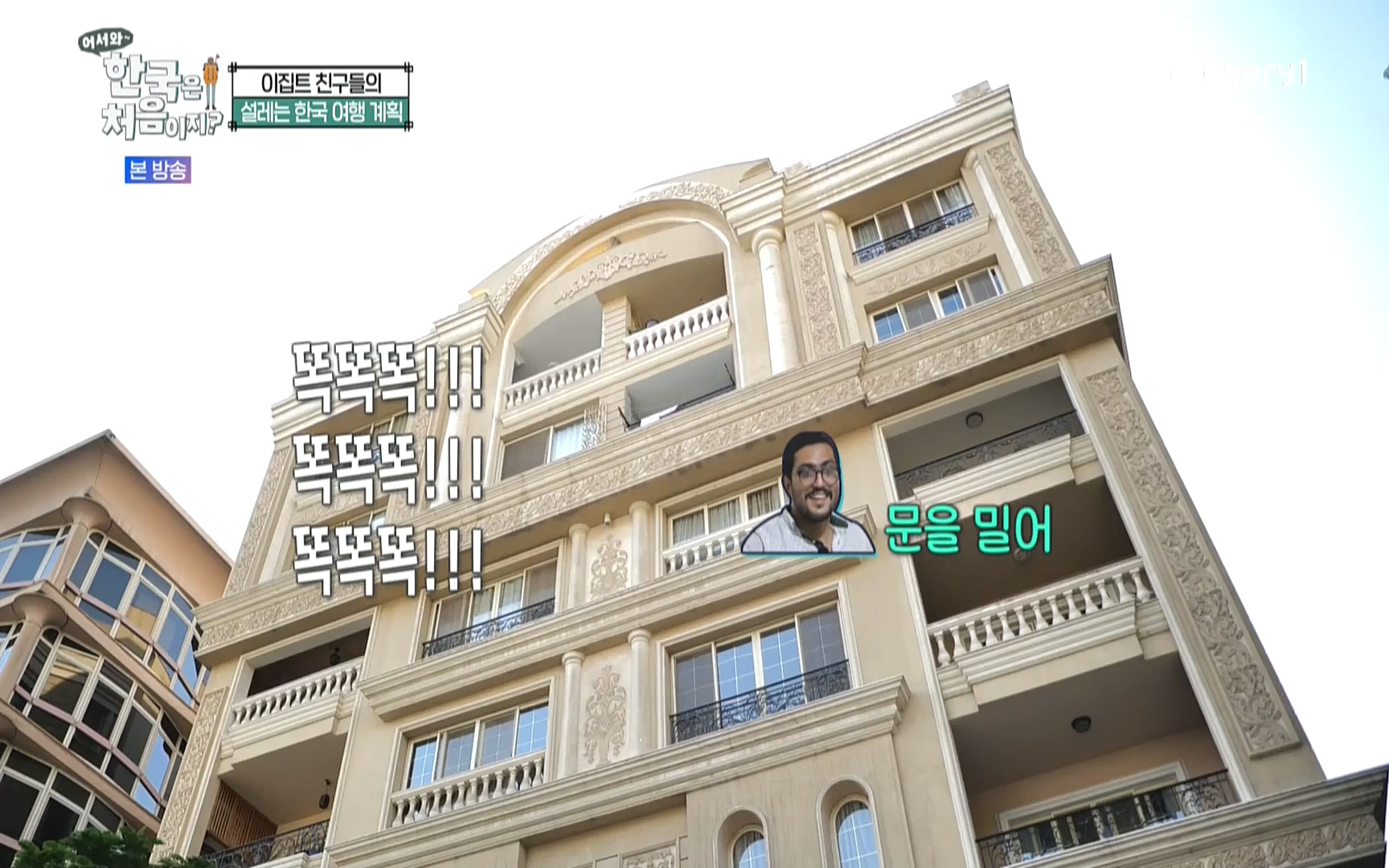 어서와 한국은 처음이지.E223.220811p.WANNA.mp4_20220812_204344.524.jpg