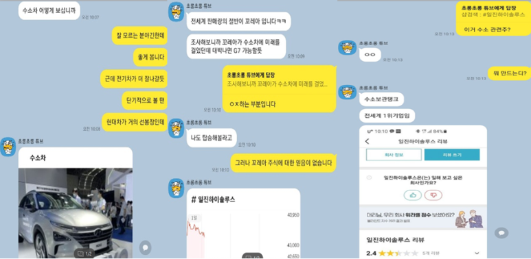 일진 분석 및 전망 10