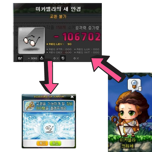  메이플스토리 무자본도 금방 따라하는 미카엘라의 새 안경 돈벌이