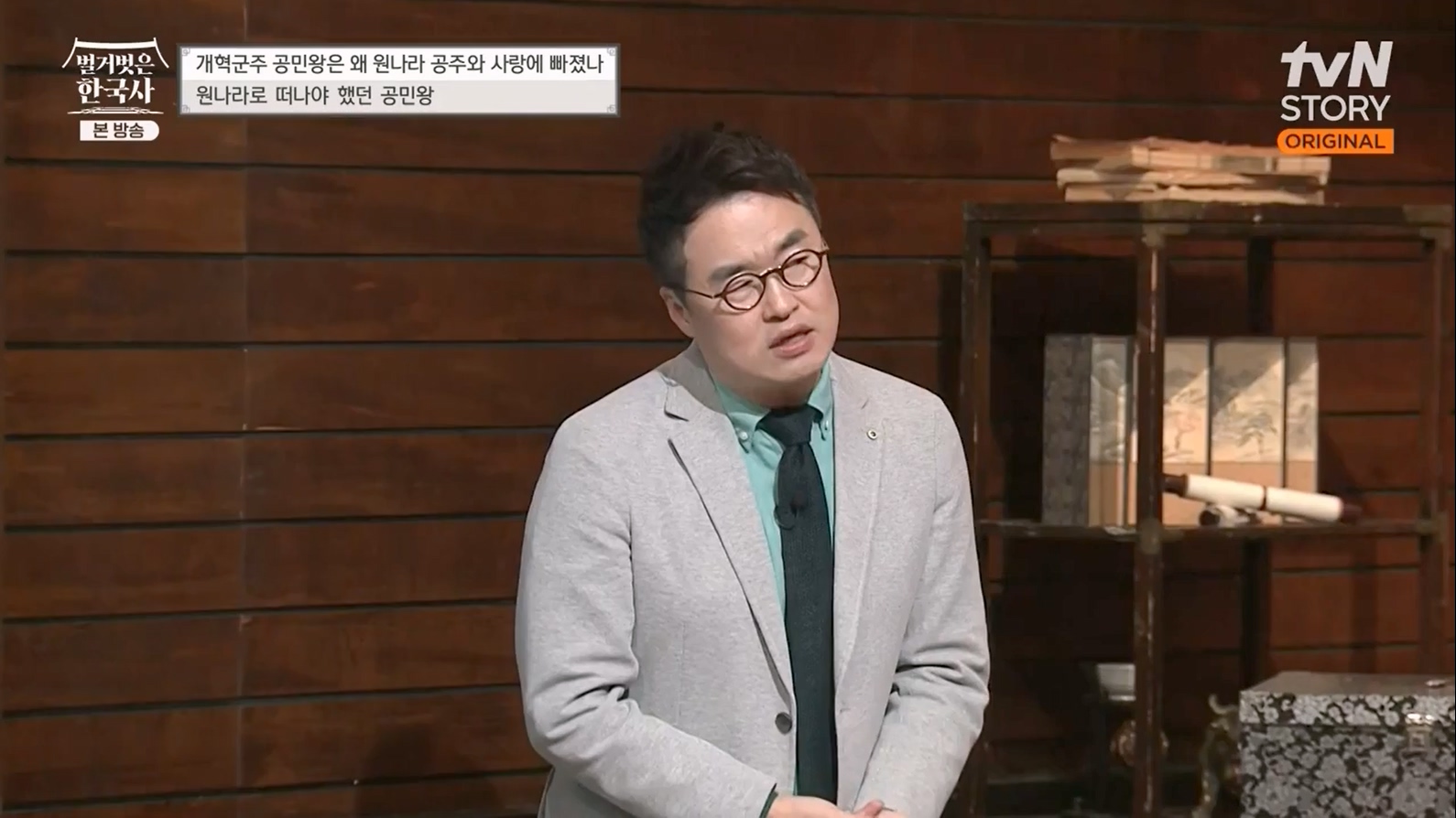 벌거벗은 한국사.E48.230323p-NEXT.mp4_20230713_213317.275.jpg