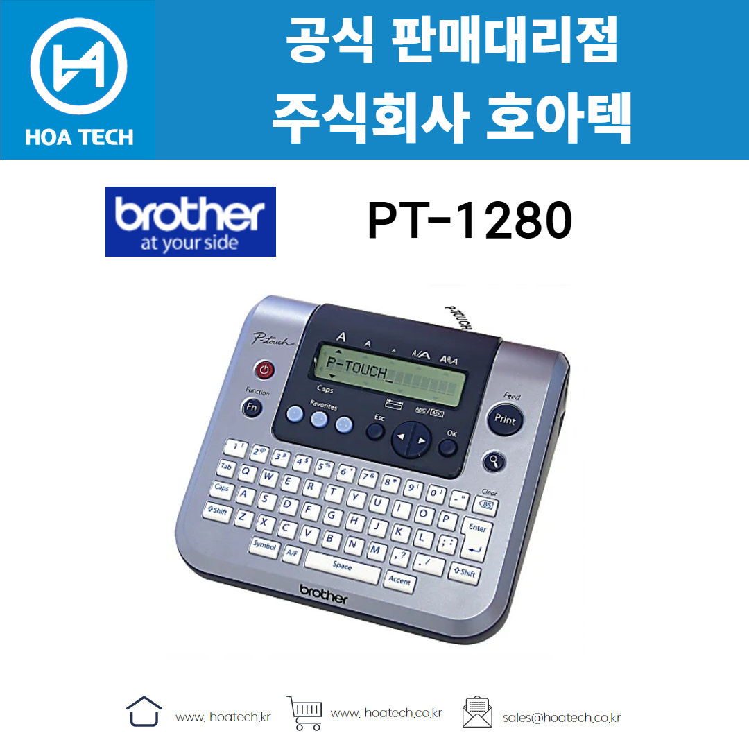 브라더PT1280, 라벨프린터, 브라더라벨기, 사무용라벨프린터, 정리도구, 업무효율화, 가정용라벨기, 브라더프린터, 정리템추천, 라벨기능