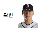 곽빈