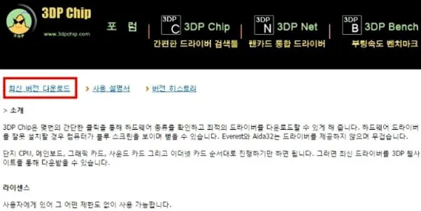 윈도우7 자동 드라이버