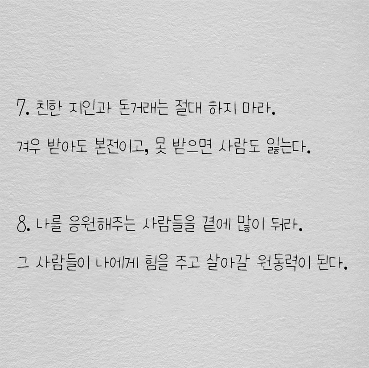 40대 상남자가 알려주는 인생 조언(Life advice from a man in 40s)