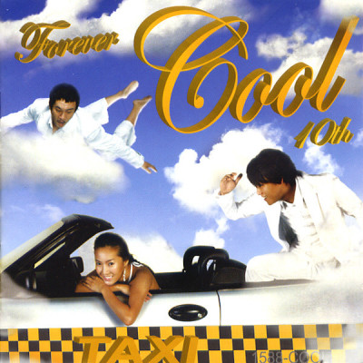  [내가 듣고 싶은 음악] 쿨(COOL)- 이 여름 Summer