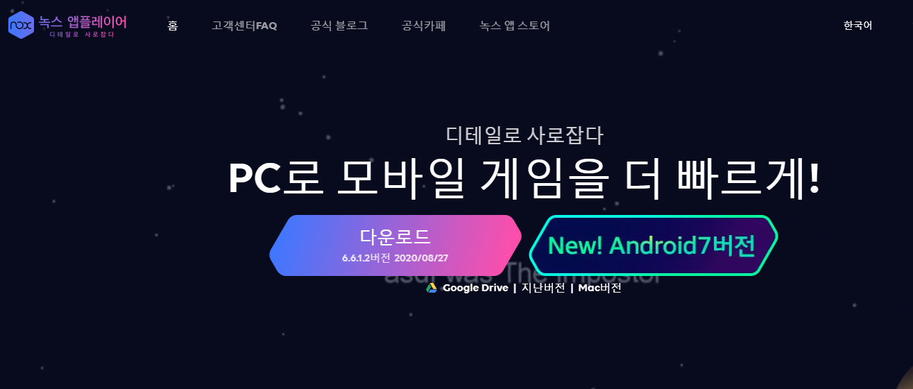  녹스앱플레이어로 스마트폰 없이 게임을 자동으로 돌려보자!! Part -1