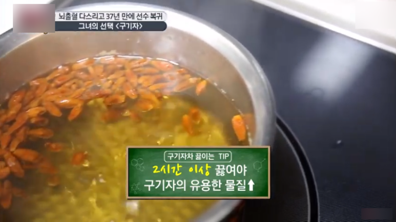 구기자가루 구기자 효능과 부작용, 3