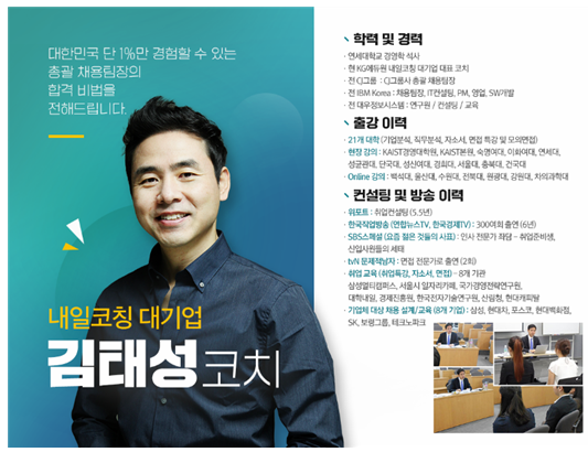 한국에너지기술연구원 면접아카데미 - 여기서 하자! 5