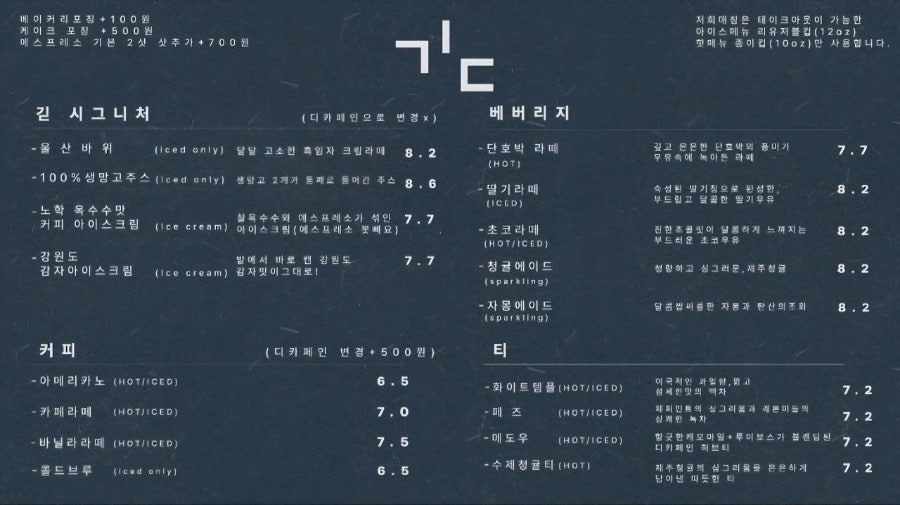 레몬얼그레이
