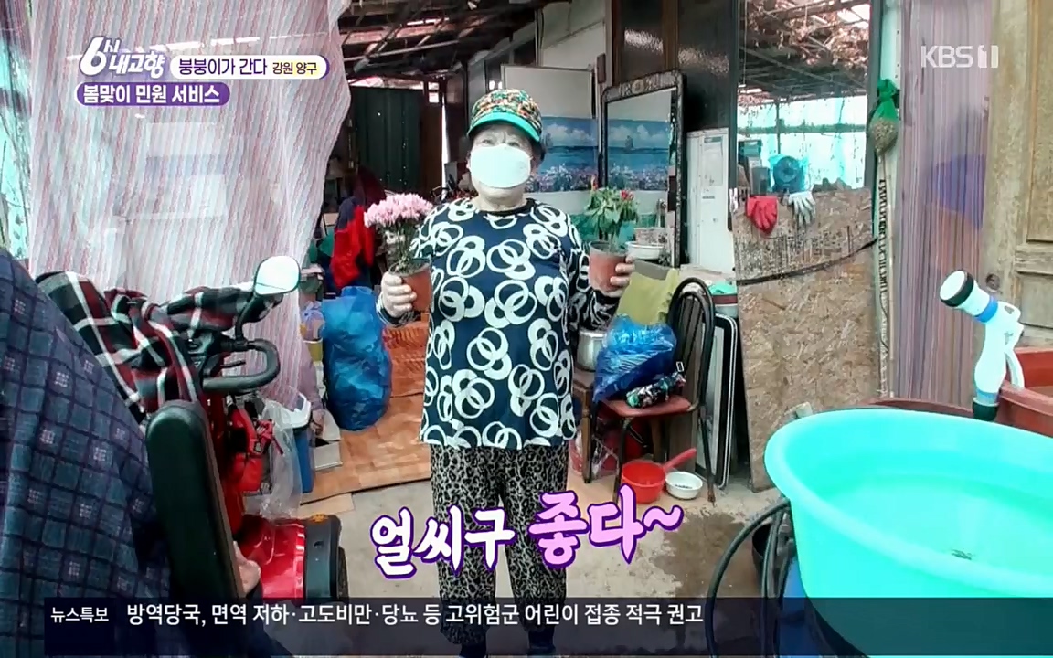 6시 내고향.E7503.220405p.H264-F1RST.mp4_20220405_182920.477.jpg