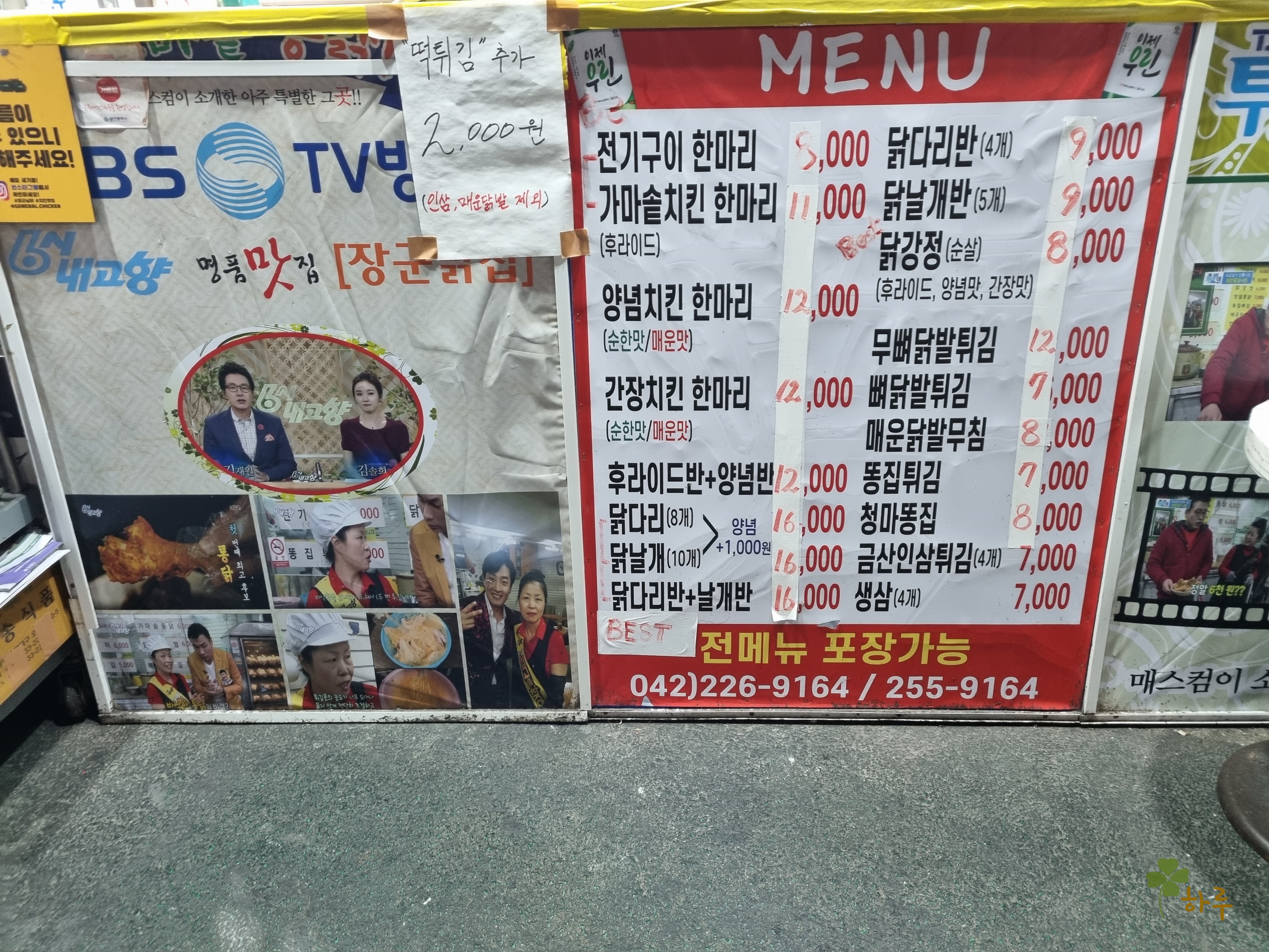 전기닭 이미지