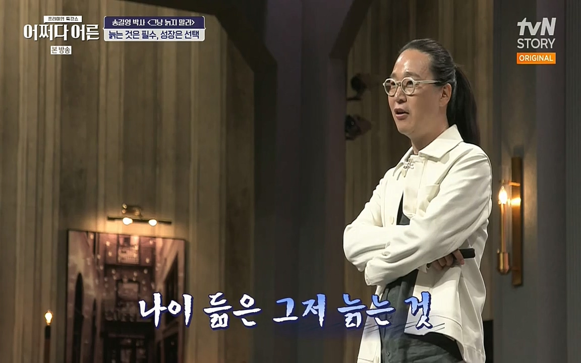 어쩌다 어른.E04.220631p-NEXT.mp4_20220829_203651.427.jpg