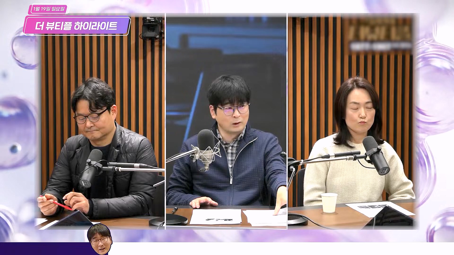 [#탁현민의더뷰티플] 탄핵변론 코믹쑈 - 내가 나를 끌어내려고 요원시켜 계몽령~¿¿ ¦ 2025년 1월 25일 토요일 ¦ 다시 27회 (1080p_30fps_H264-128kbit_AAC).mp4_20250125_150911.242.jpg