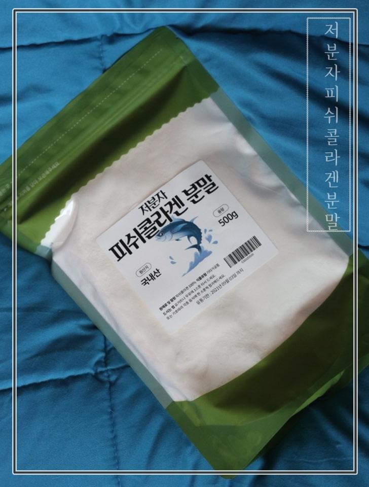 저분자피쉬콜라겐 건강백서 건강한피부 ,.만들기