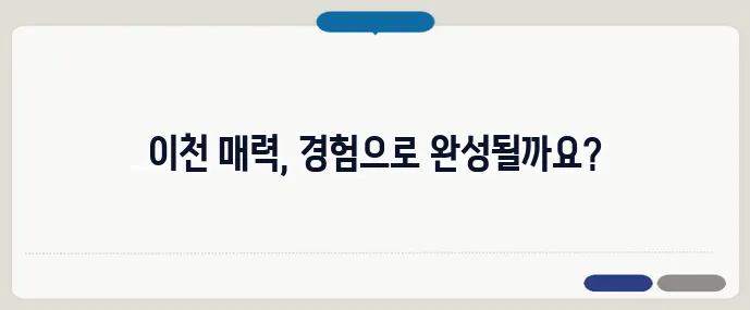 이천 가볼만한곳 베스트10 (+체험형 여행지)