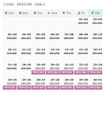 9월19일 기준: 골프존카운티 선운CC 골프패키지 가격