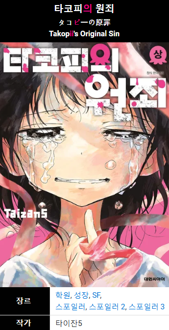 원타코 이미지