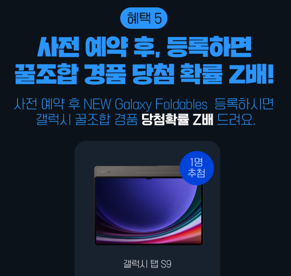갤럭시Z6 시리즈 자급제 X 알뜰폰 꿀조합