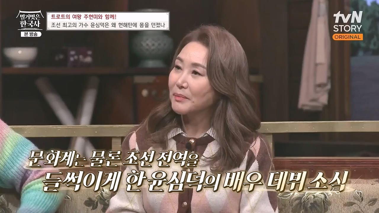 벌거벗은 한국사.E80.231102p-NEXT.mp4_20240528_203903.066.jpg