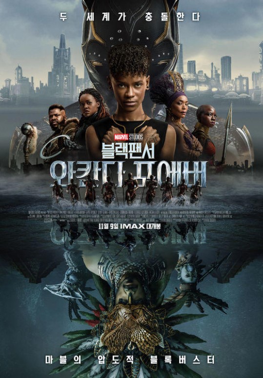  블랙팬서 와칸다 포에버 평점 후기 쿠키 영화가 아닌 다큐