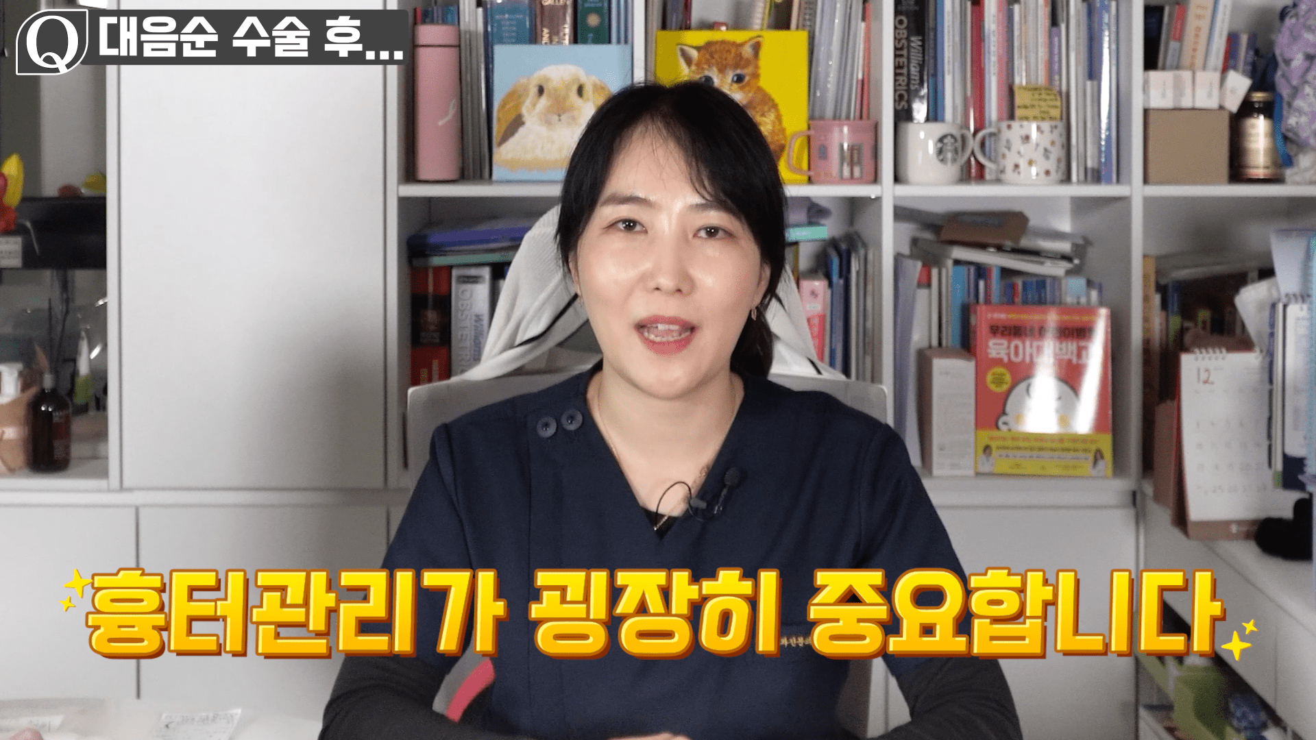 대음순성형수술 후 통증, 흉터, 사후관리 방법