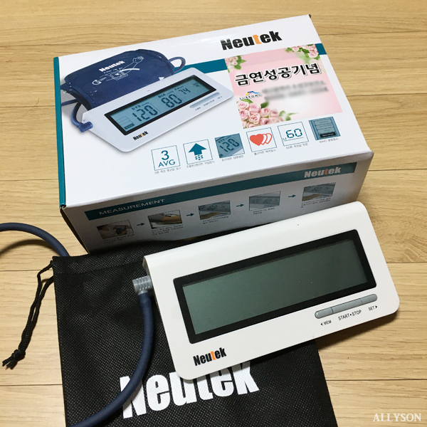  혈압측정기, 보건소 금연클리닉 선물 가정용 혈압계