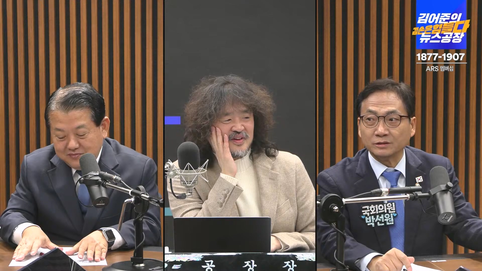 김어준의 겸손은힘들다 뉴스공장 2024년 12월 13일 금요일 [조국, 김민석, 김병주, 박선원, 김선민, 박은정, 신장식, 여론조사, THE살롱, 금요미식회].mp4_20241213_194505.302.jpg