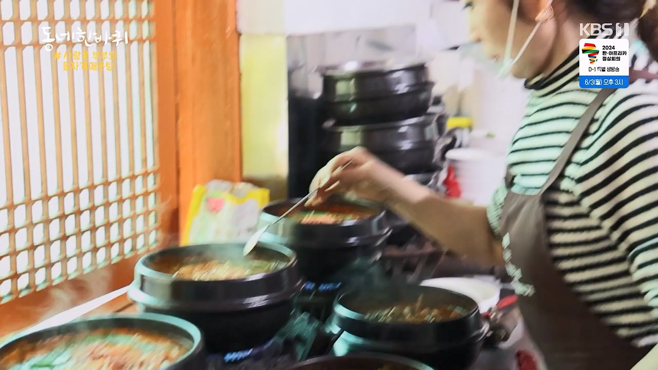 동네 한 바퀴.E276.240602p-NEXT.mp4_20240602_162337.379.jpg