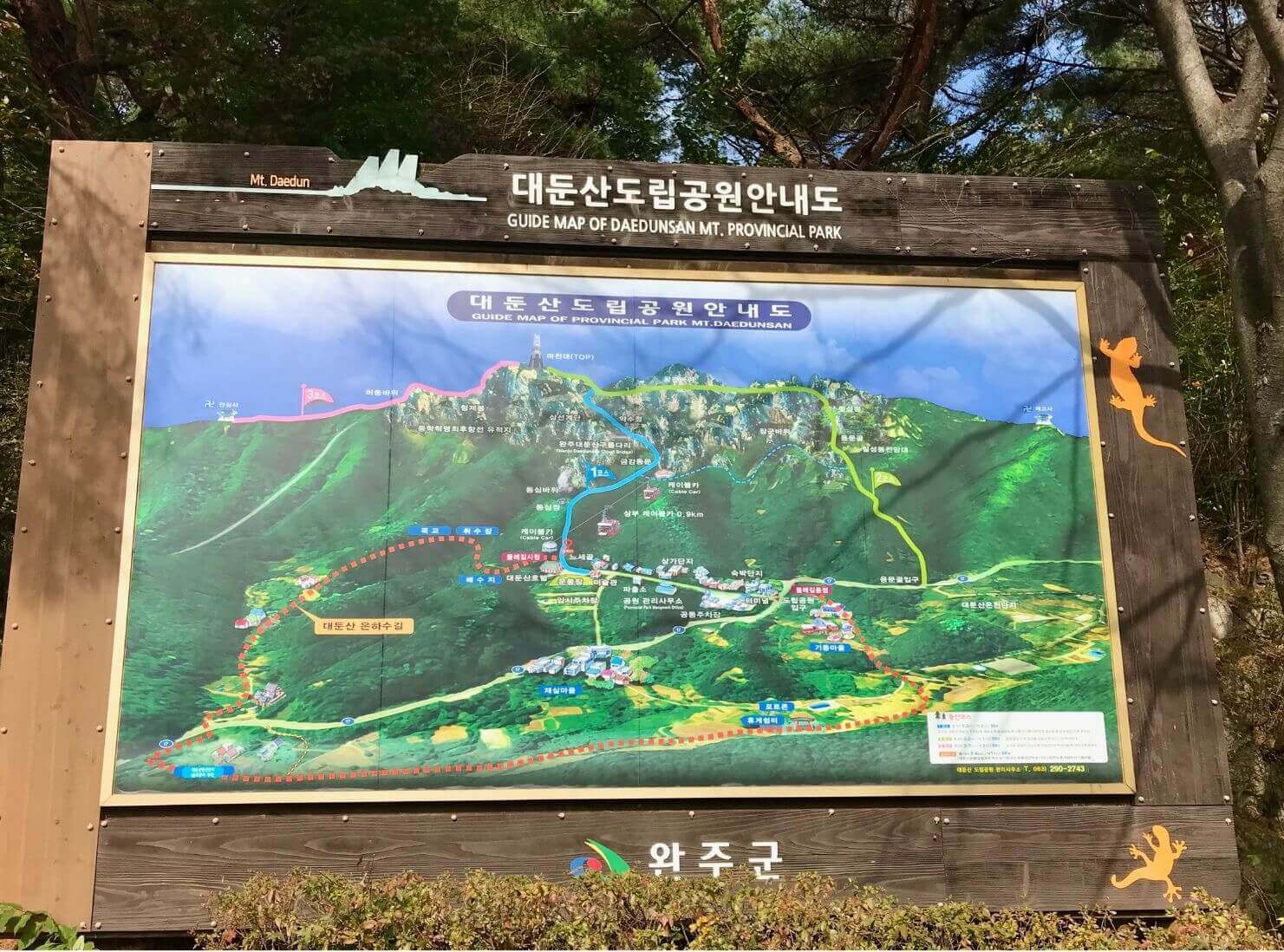 대둔산 도립공원