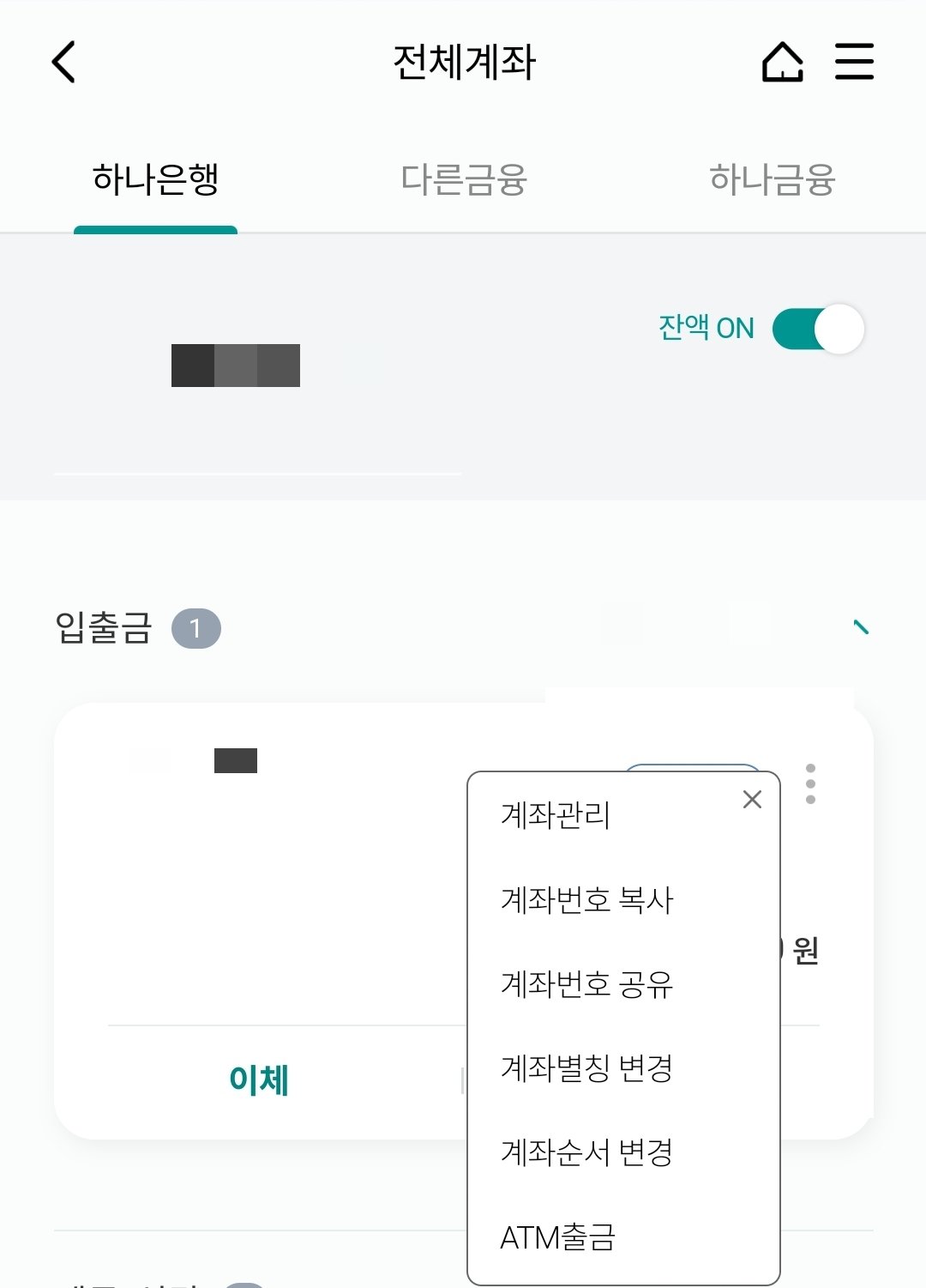 통장사본 발급 법