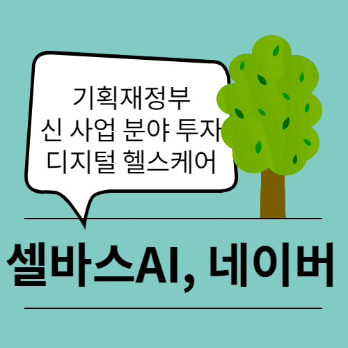 디지털헬스케어 썸네일 로고