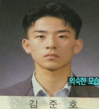 김준호 고등학교 졸업사진 미남형